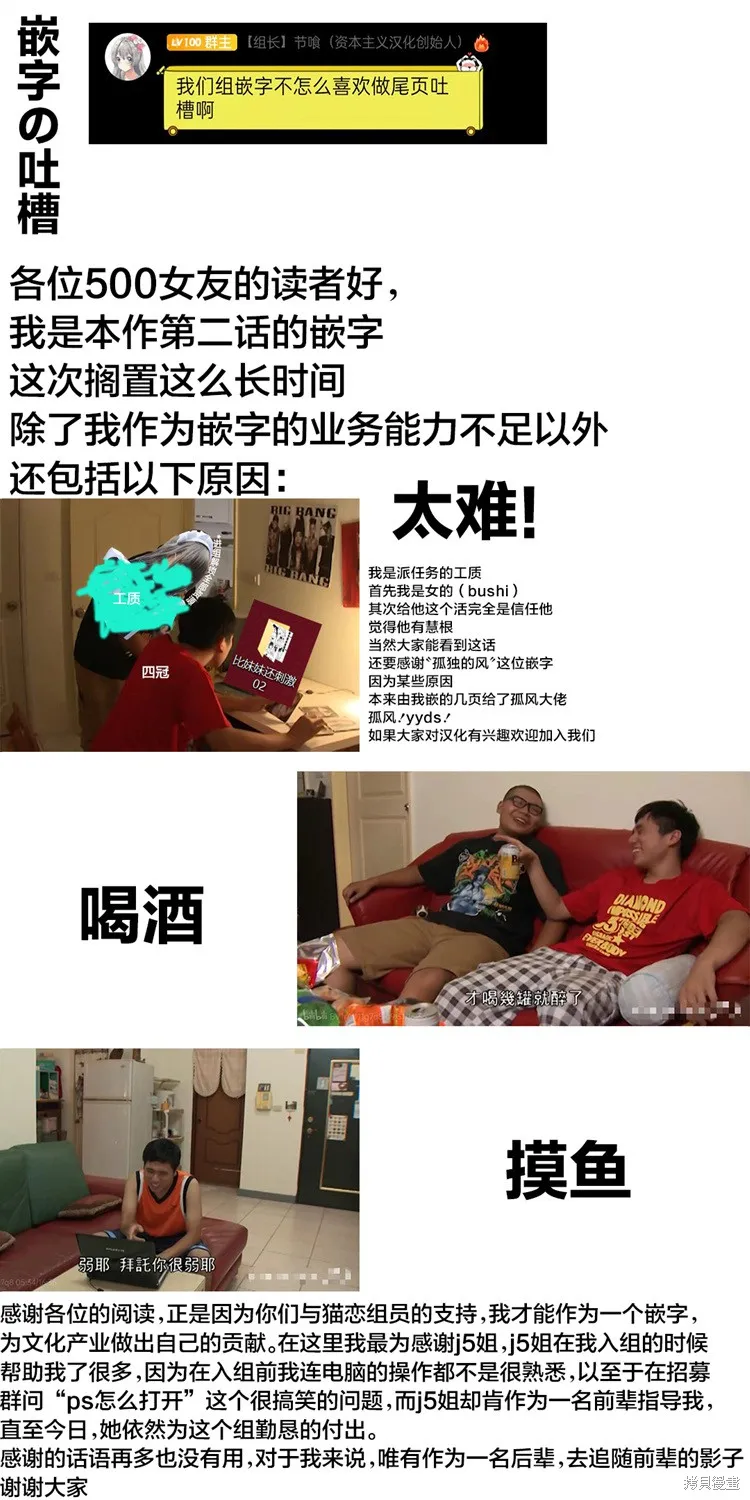 借了朋友500元他却把妹妹送来还债，我该怎么办？,第02话,第31张