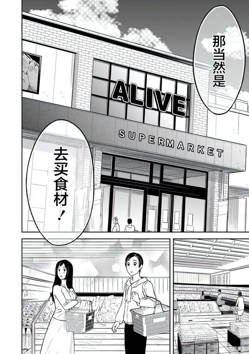 借了朋友500元他却把妹妹送来还债，我该怎么办？,第02话,第6张