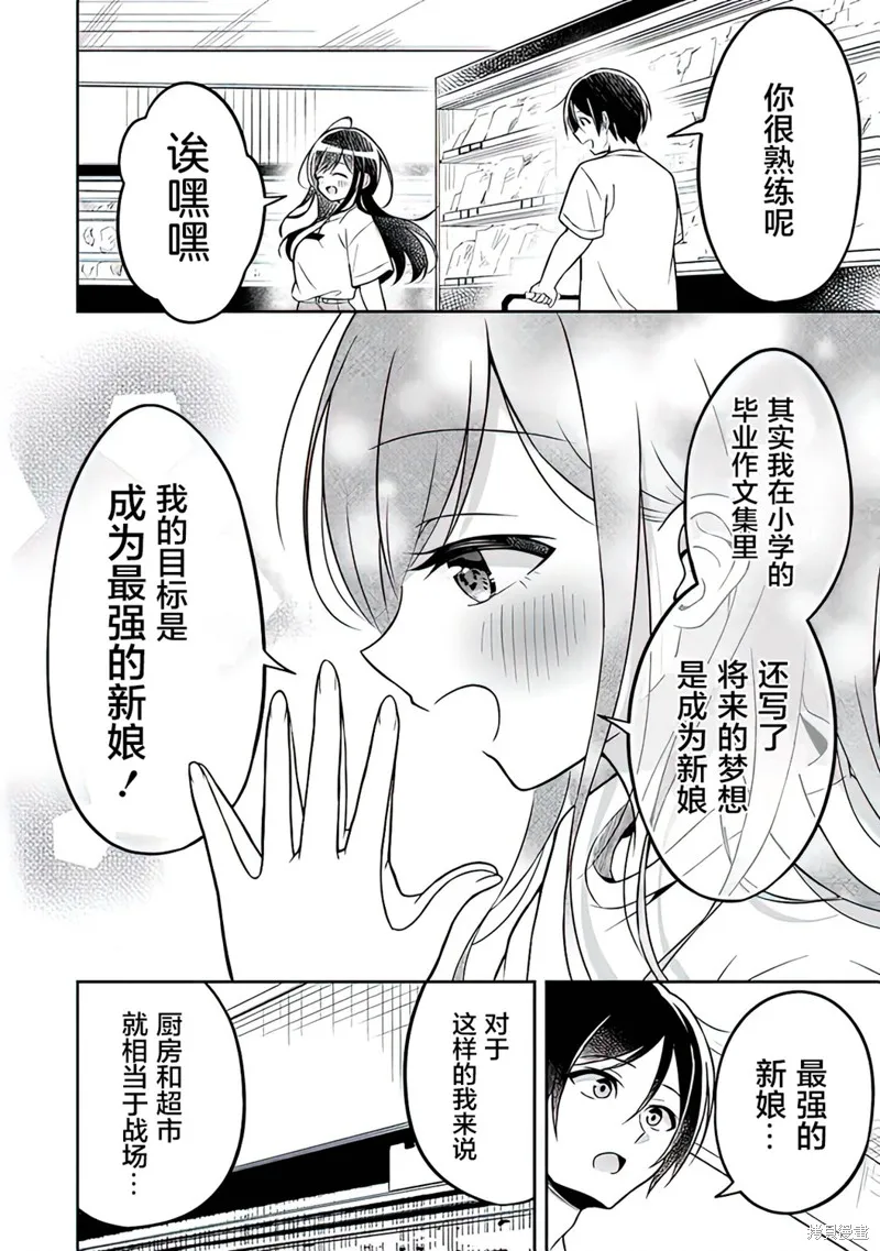 借了朋友500元他却把妹妹送来还债，我该怎么办？,第02话,第8张