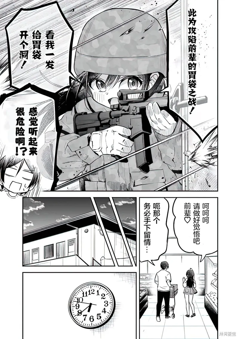 借了朋友500元他却把妹妹送来还债，我该怎么办？,第02话,第9张