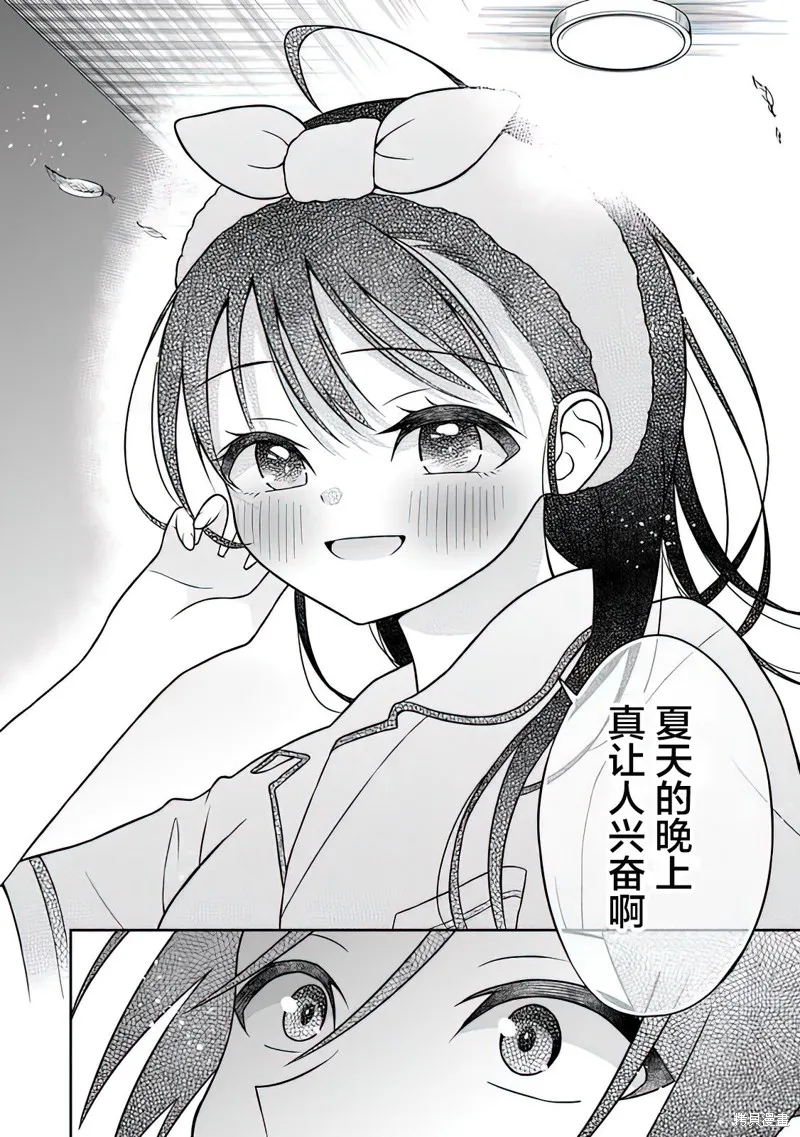 借了朋友500元他却把妹妹送来还债，我该怎么办？,第03话,第10张