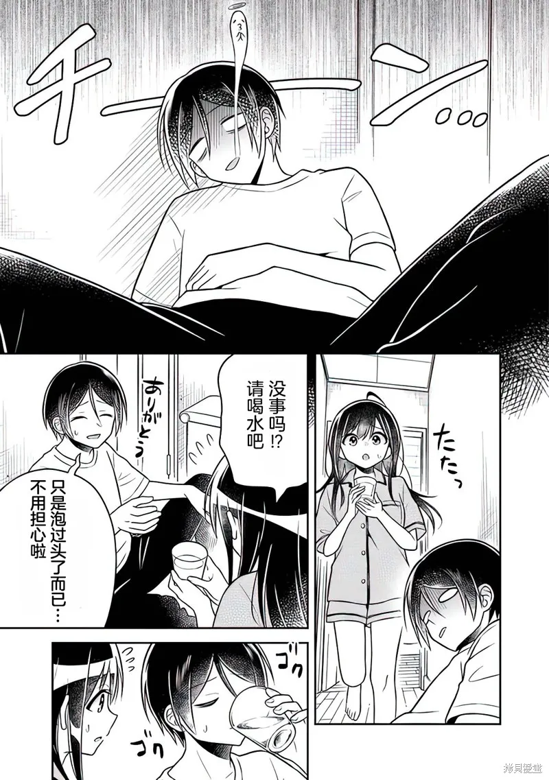 借了朋友500元他却把妹妹送来还债，我该怎么办？,第03话,第13张