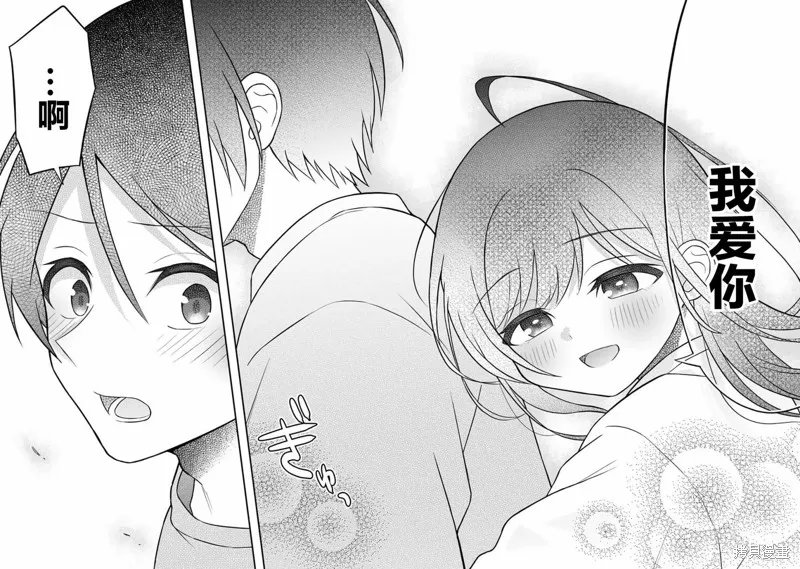 借了朋友500元他却把妹妹送来还债，我该怎么办？,第05话,第22张