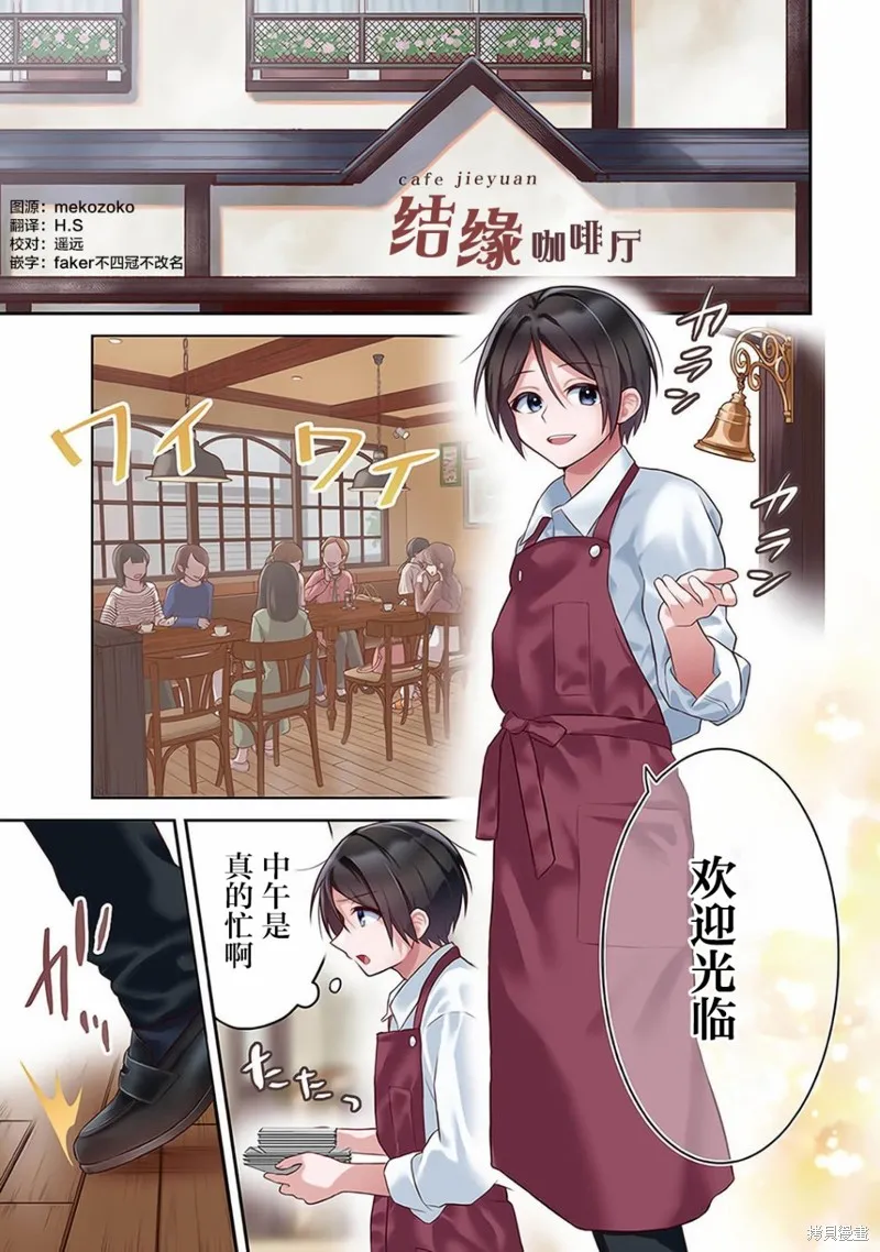 借了朋友500元他却把妹妹送来还债，我该怎么办？,第06话,第1张