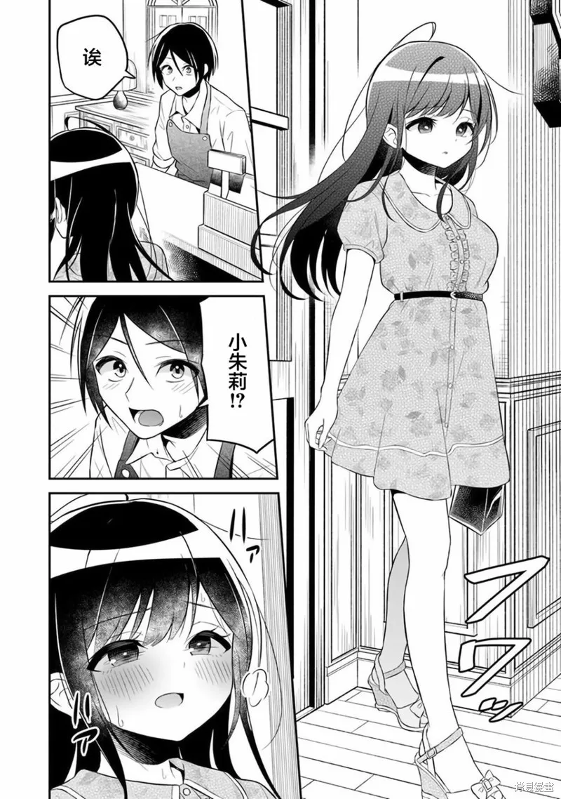 借了朋友500元他却把妹妹送来还债，我该怎么办？,第06话,第25张
