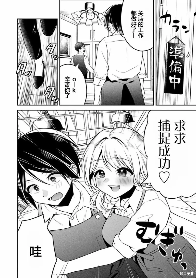 借了朋友500元他却把妹妹送来还债，我该怎么办？,第06话,第5张