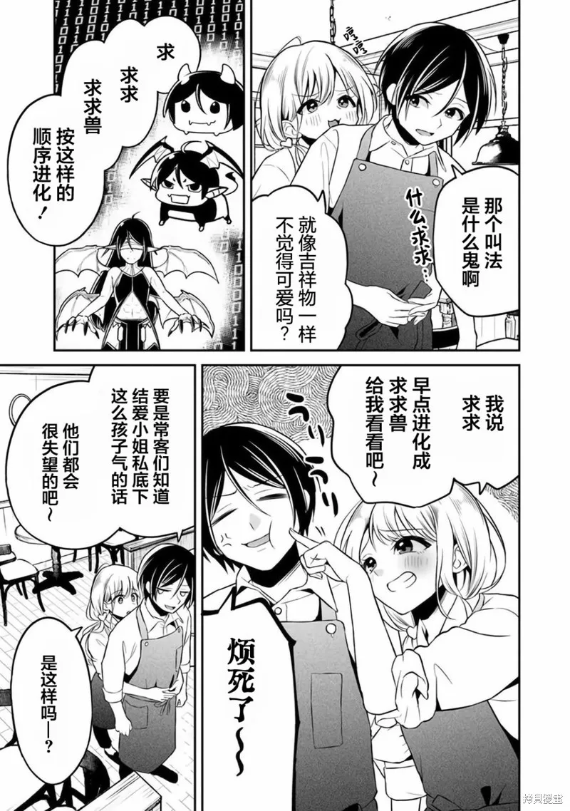 借了朋友500元他却把妹妹送来还债，我该怎么办？,第06话,第6张