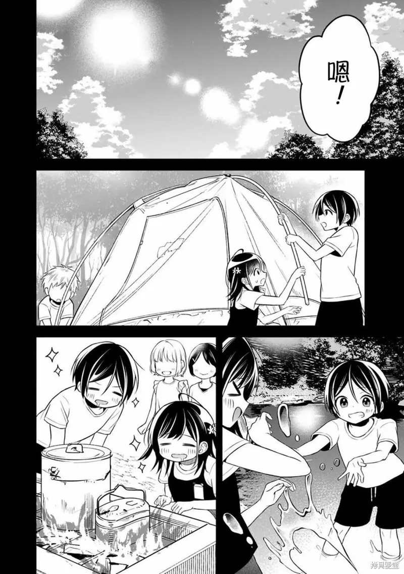 借了朋友500元他却把妹妹送来还债，我该怎么办？,第07话,第12张