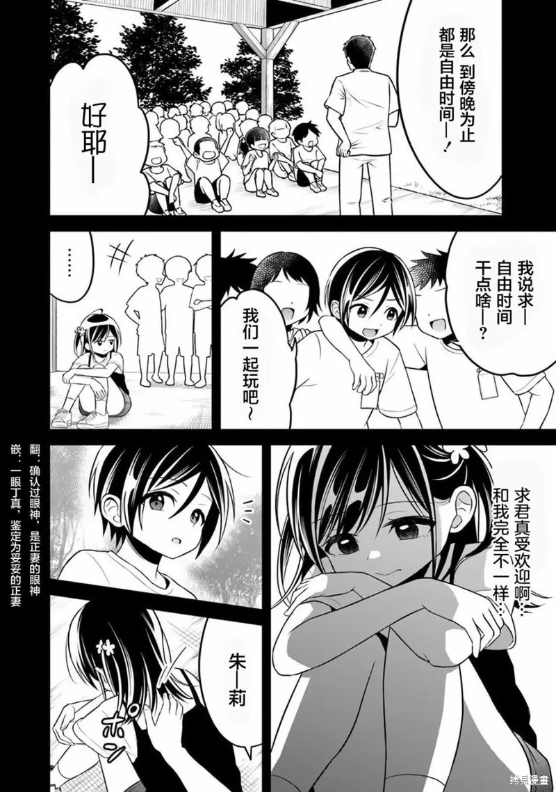 借了朋友500元他却把妹妹送来还债，我该怎么办？,第07话,第14张
