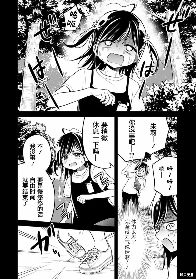 借了朋友500元他却把妹妹送来还债，我该怎么办？,第07话,第16张
