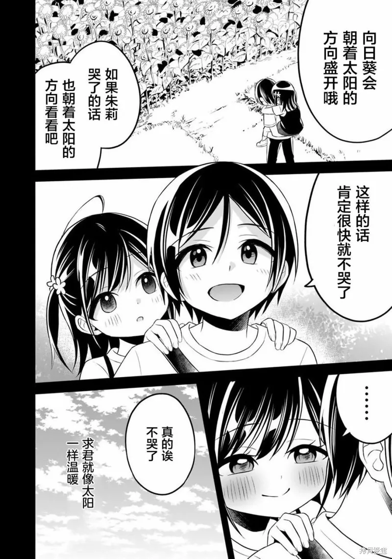 借了朋友500元他却把妹妹送来还债，我该怎么办？,第07话,第21张