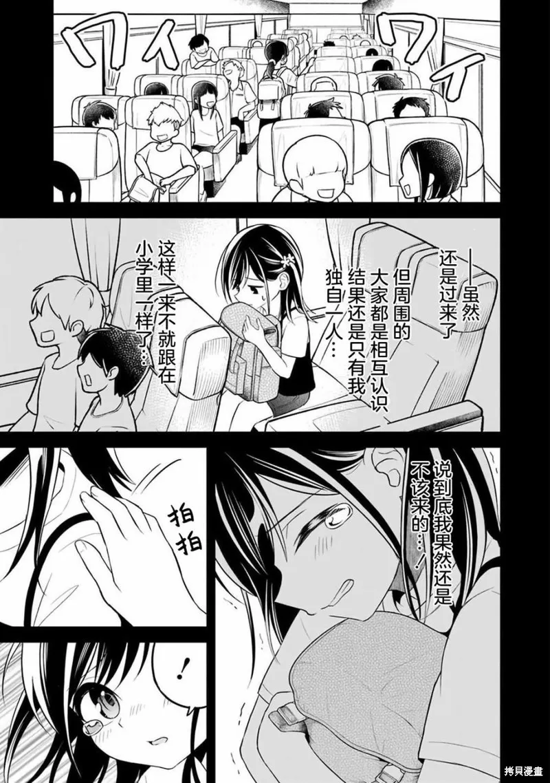 借了朋友500元他却把妹妹送来还债，我该怎么办？,第07话,第7张