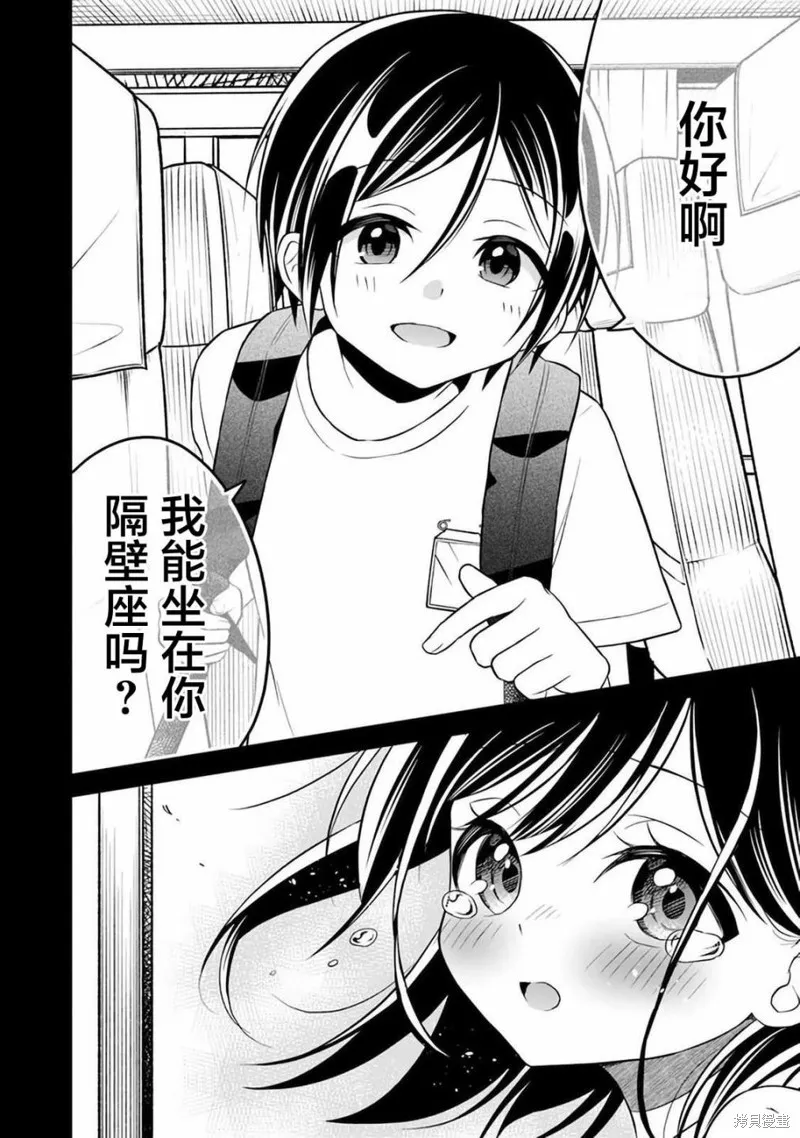 借了朋友500元他却把妹妹送来还债，我该怎么办？,第07话,第8张