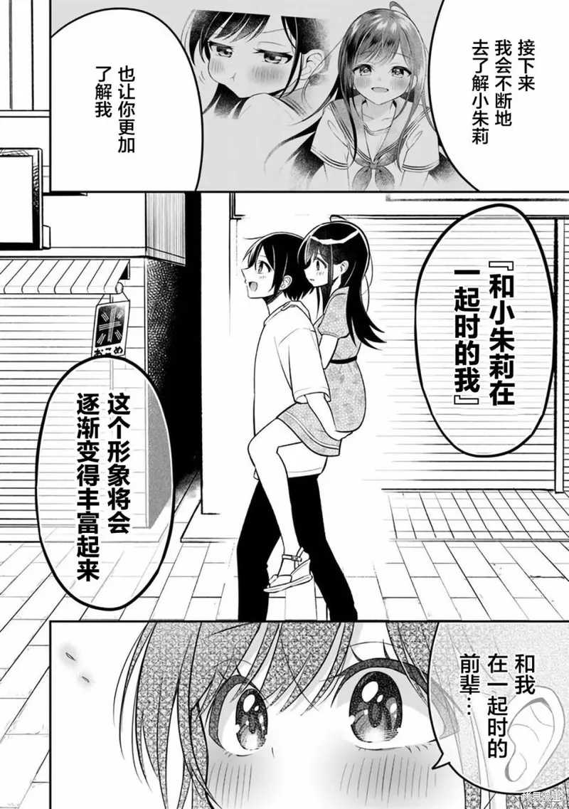 借了朋友500元他却把妹妹送来还债，我该怎么办？,第08话,第18张