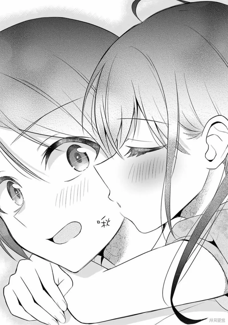 借了朋友500元他却把妹妹送来还债，我该怎么办？,第08话,第21张