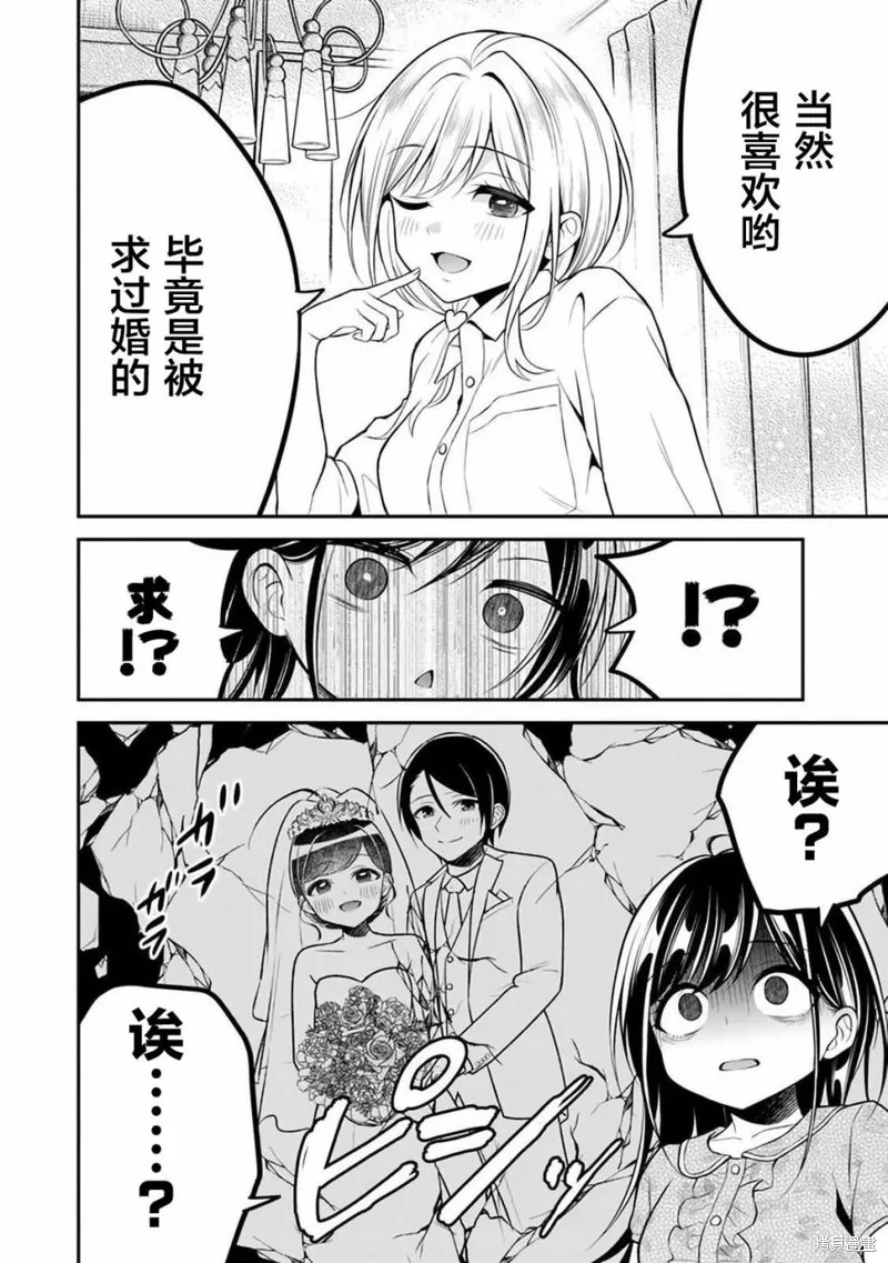 借了朋友500元他却把妹妹送来还债，我该怎么办？,第08话,第6张