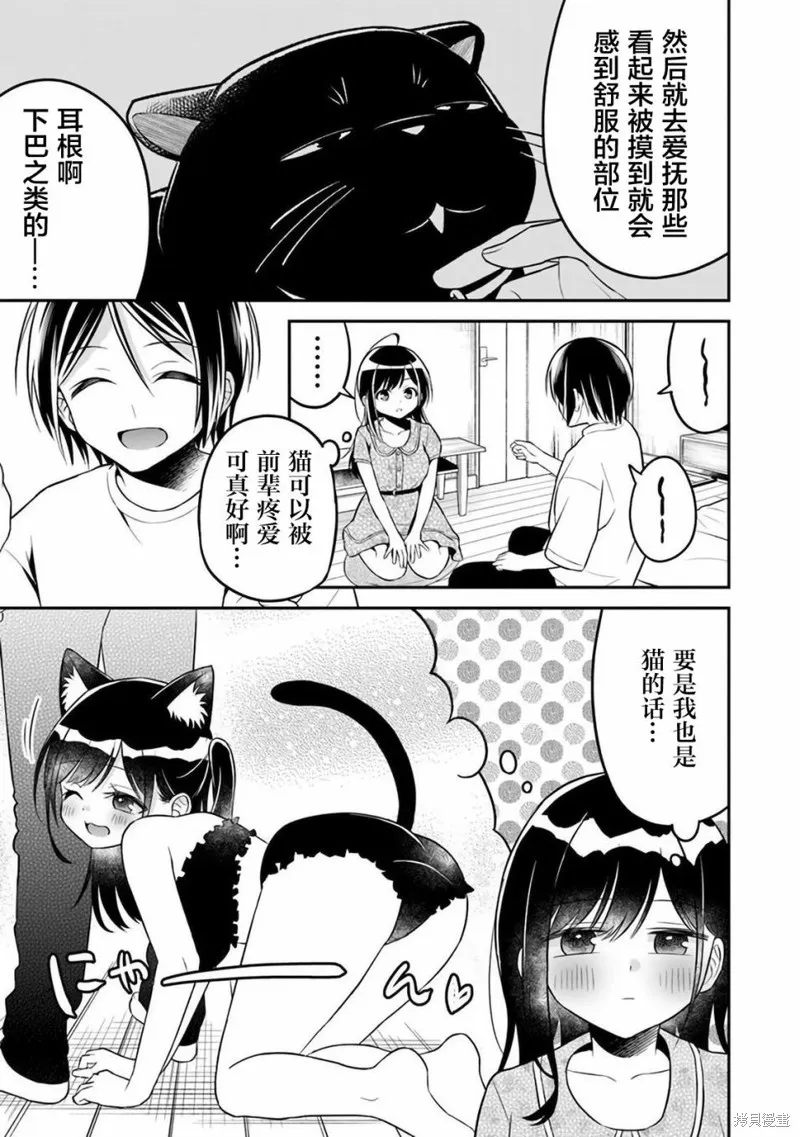 借了朋友500元他却把妹妹送来还债，我该怎么办？,第09话,第17张