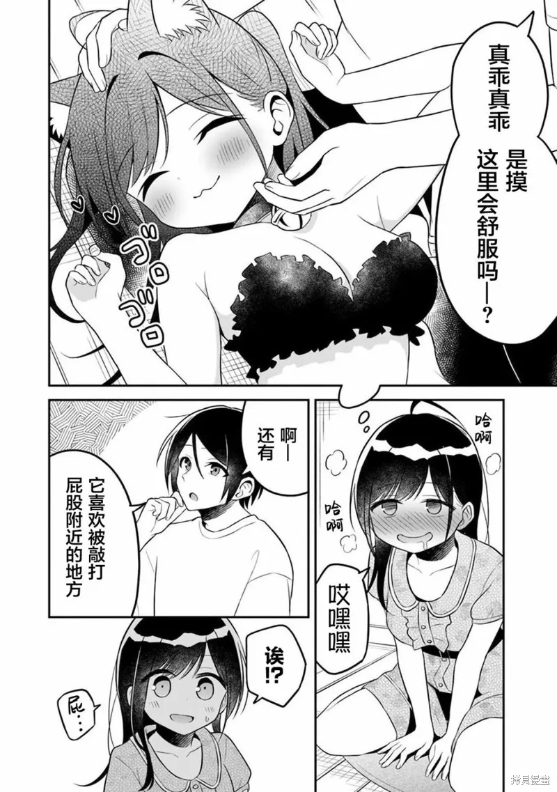 借了朋友500元他却把妹妹送来还债，我该怎么办？,第09话,第18张