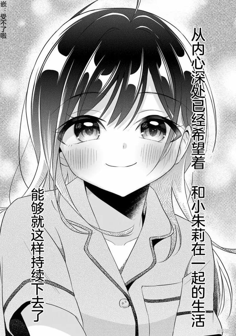 借了朋友500元他却把妹妹送来还债，我该怎么办？,第09话,第24张
