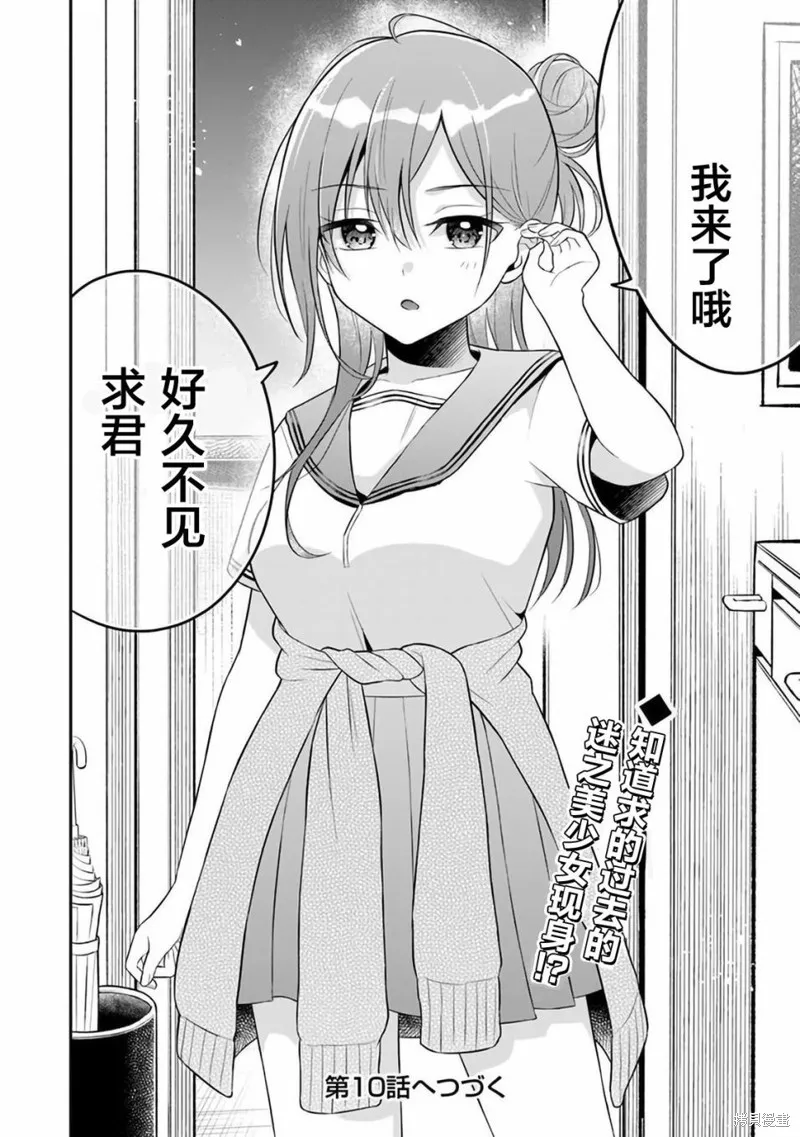借了朋友500元他却把妹妹送来还债，我该怎么办？,第09话,第28张