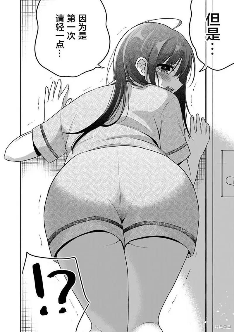 借了朋友500元他却把妹妹送来还债，我该怎么办？,第10话,第14张