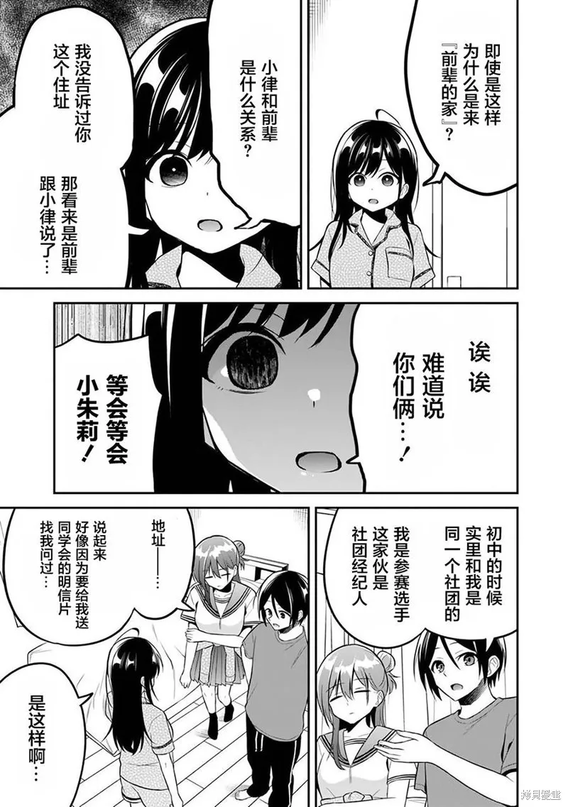 借了朋友500元他却把妹妹送来还债，我该怎么办？,第10话,第5张