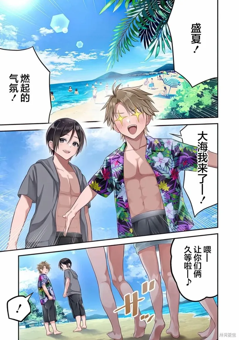 借了朋友500元他却把妹妹送来还债，我该怎么办？,第11话,第1张