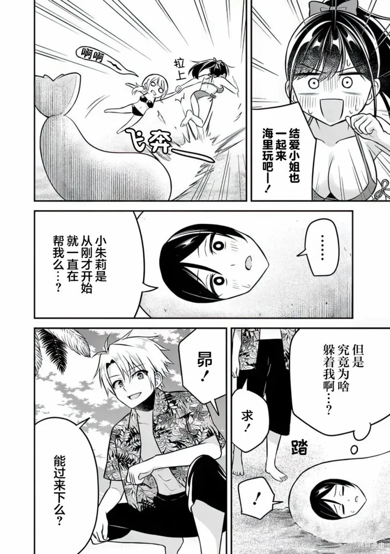 借了朋友500元他却把妹妹送来还债，我该怎么办？,第11话,第13张
