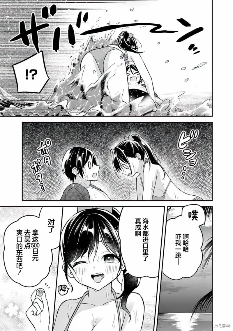 借了朋友500元他却把妹妹送来还债，我该怎么办？,第11话,第24张
