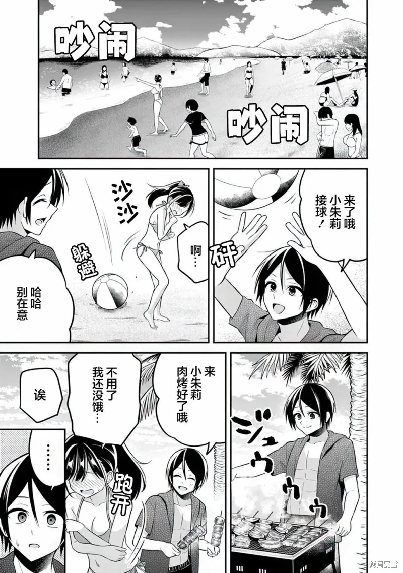 借了朋友500元他却把妹妹送来还债，我该怎么办？,第11话,第4张