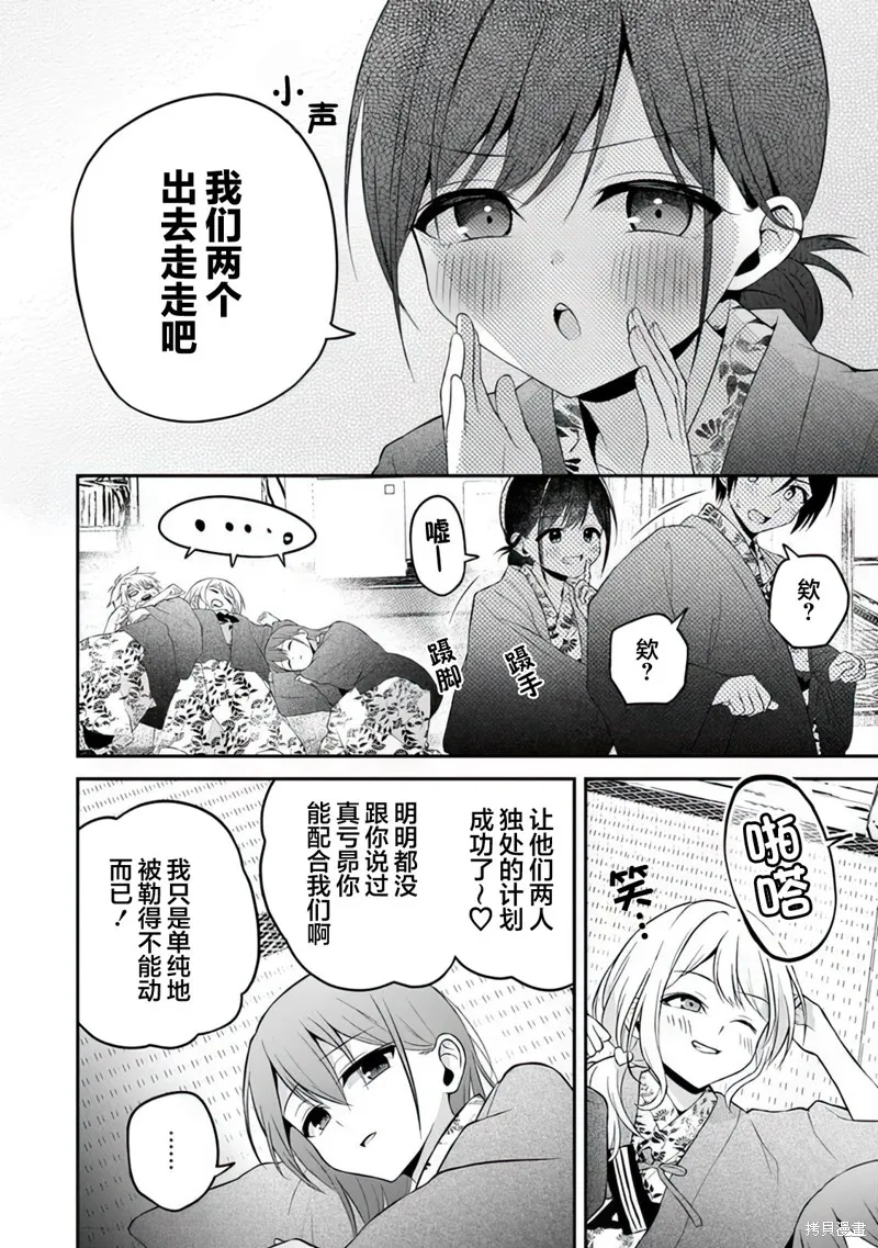 借了朋友500元他却把妹妹送来还债，我该怎么办？,第12话,第10张