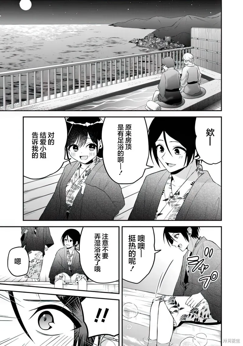 借了朋友500元他却把妹妹送来还债，我该怎么办？,第12话,第11张