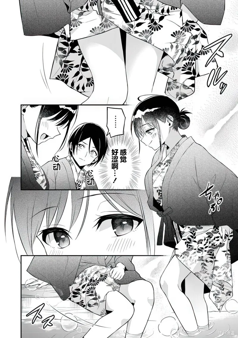 借了朋友500元他却把妹妹送来还债，我该怎么办？,第12话,第12张