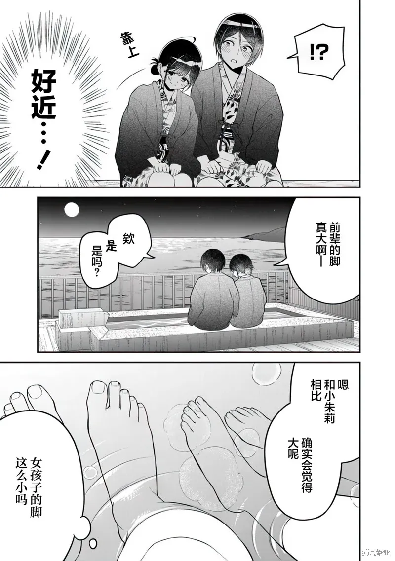 借了朋友500元他却把妹妹送来还债，我该怎么办？,第12话,第13张