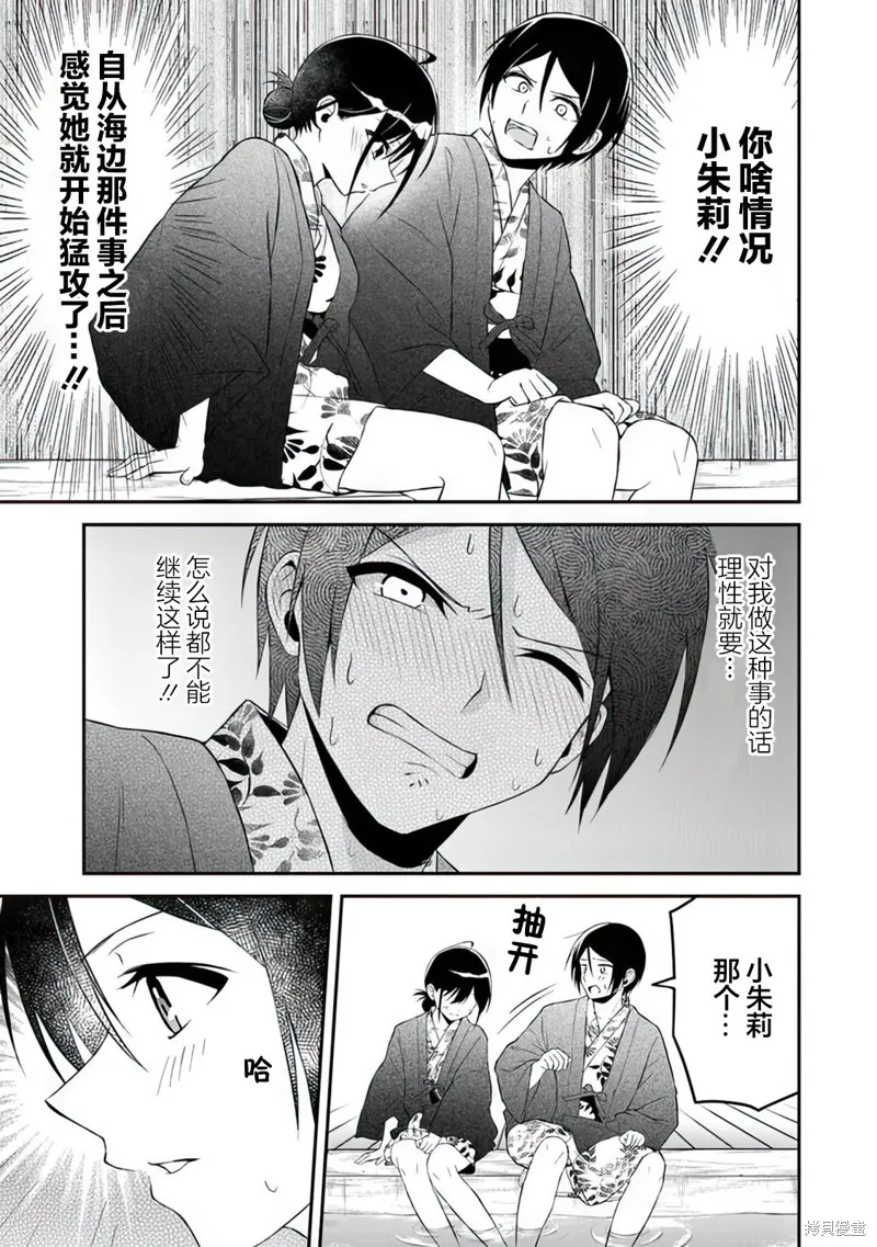 借了朋友500元他却把妹妹送来还债，我该怎么办？,第12话,第15张