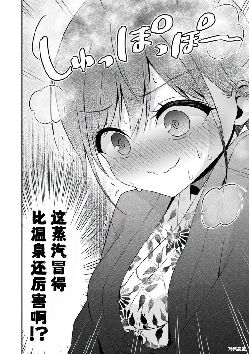 借了朋友500元他却把妹妹送来还债，我该怎么办？,第12话,第16张