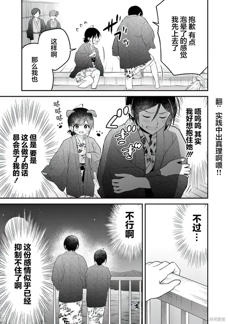 借了朋友500元他却把妹妹送来还债，我该怎么办？,第12话,第19张