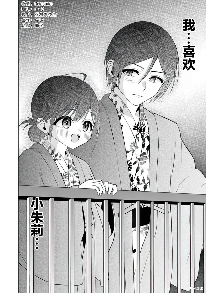 借了朋友500元他却把妹妹送来还债，我该怎么办？,第12话,第20张