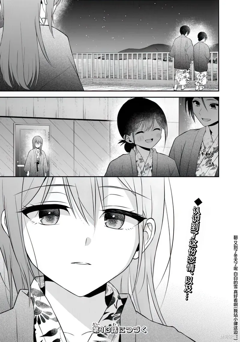 借了朋友500元他却把妹妹送来还债，我该怎么办？,第12话,第21张
