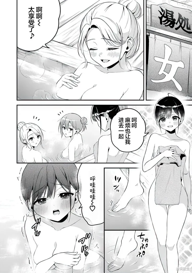 借了朋友500元他却把妹妹送来还债，我该怎么办？,第12话,第4张