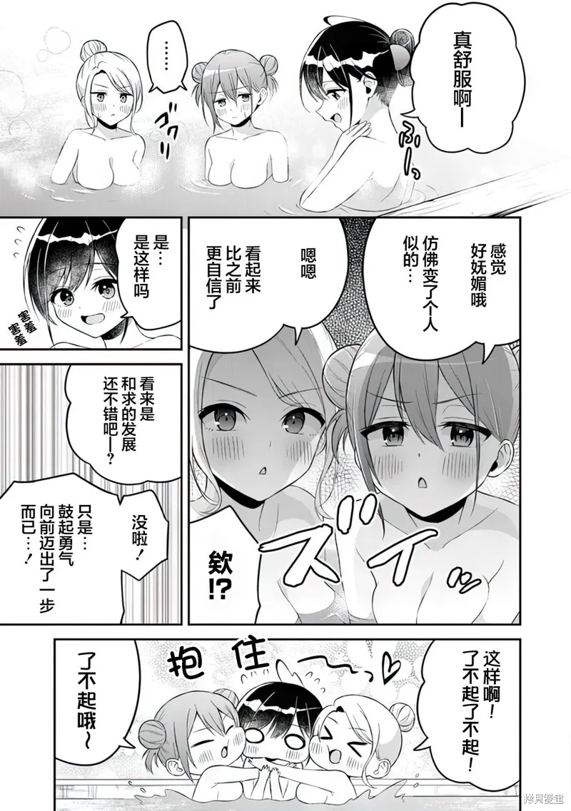 借了朋友500元他却把妹妹送来还债，我该怎么办？,第12话,第5张