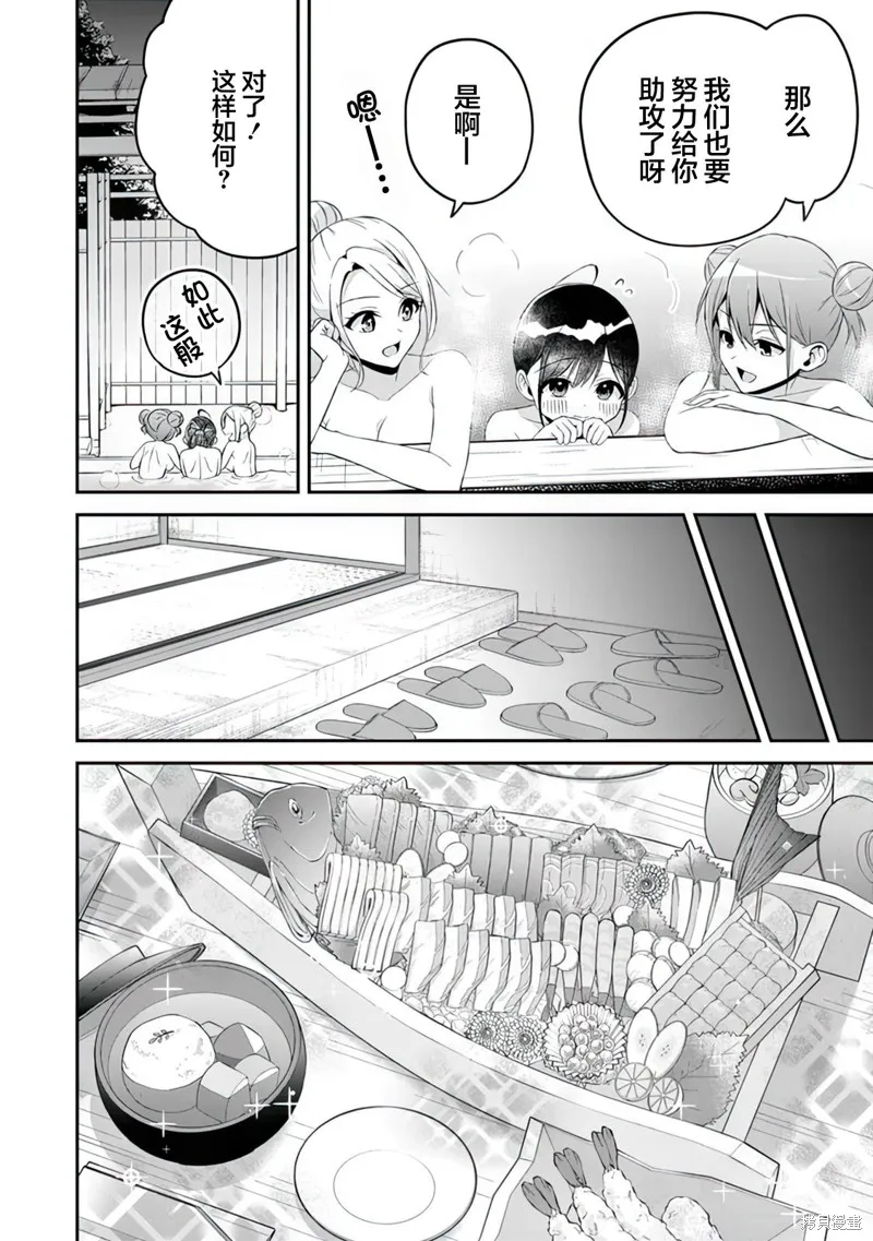 借了朋友500元他却把妹妹送来还债，我该怎么办？,第12话,第6张