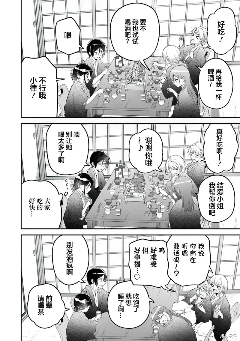 借了朋友500元他却把妹妹送来还债，我该怎么办？,第12话,第8张