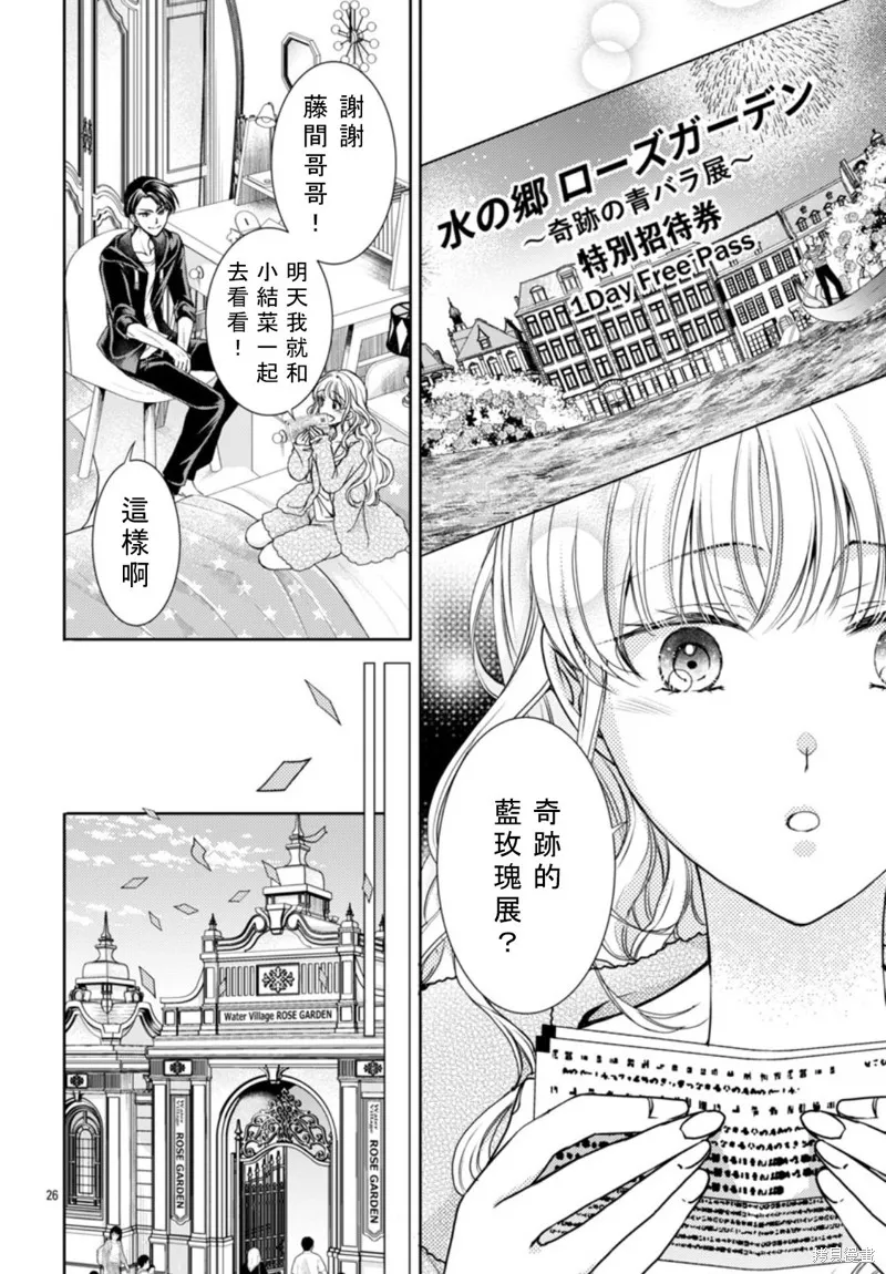 聖鬥士真理矢,第02話,第26张
