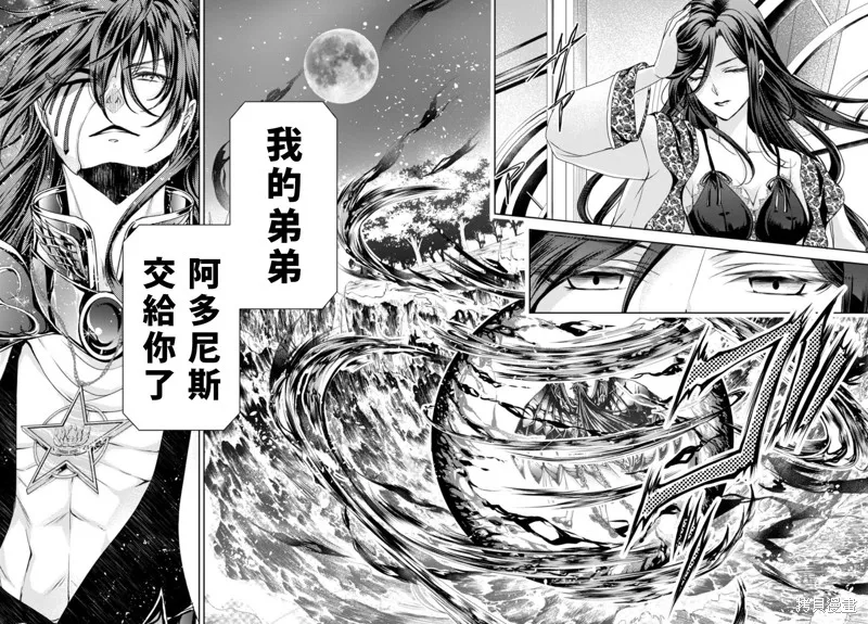 聖鬥士真理矢,第02話,第36张