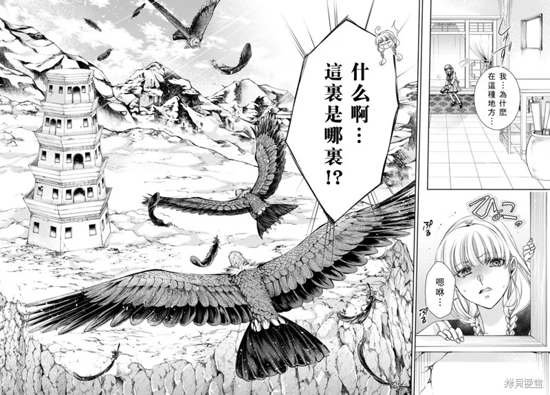 聖鬥士真理矢,第02話,第4张