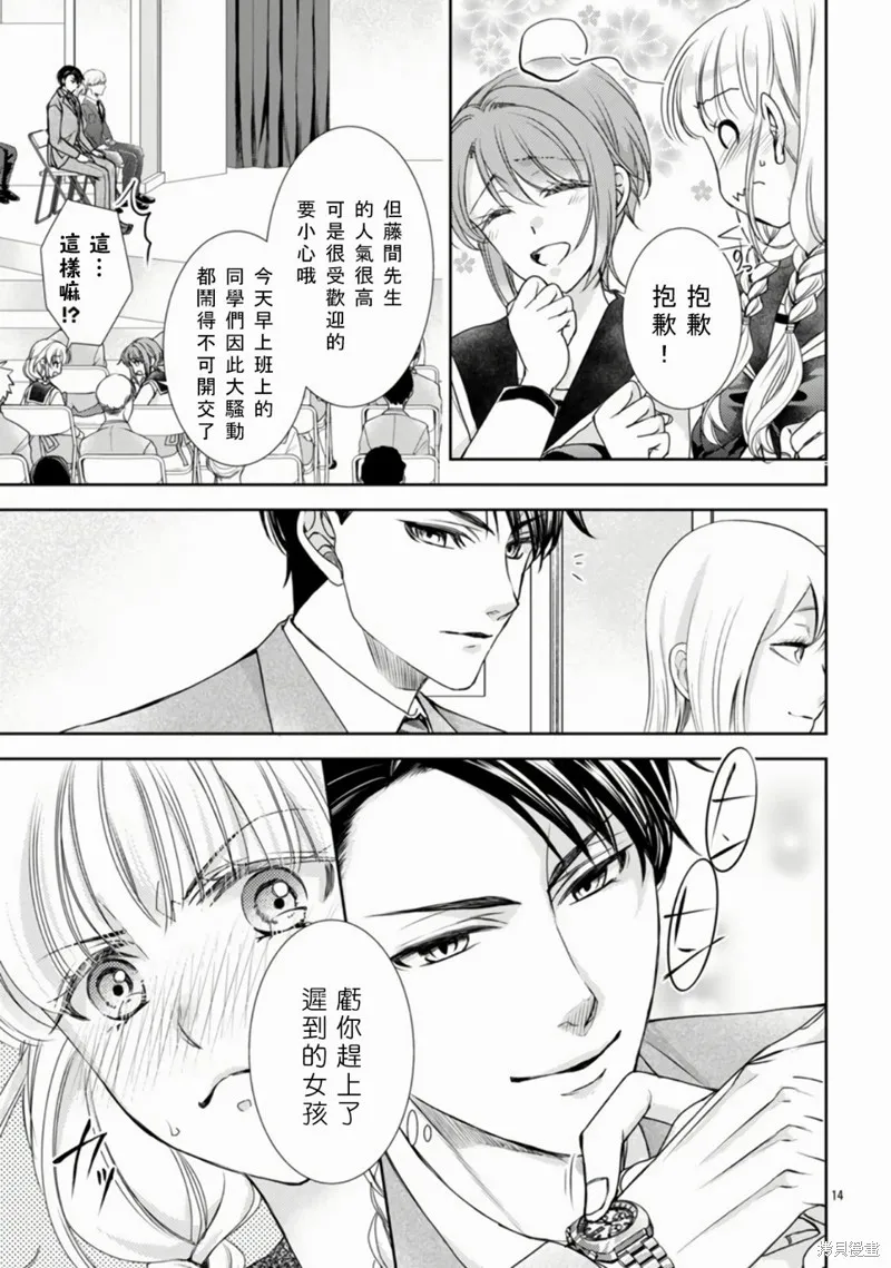 聖鬥士真理矢,第01話,第16张