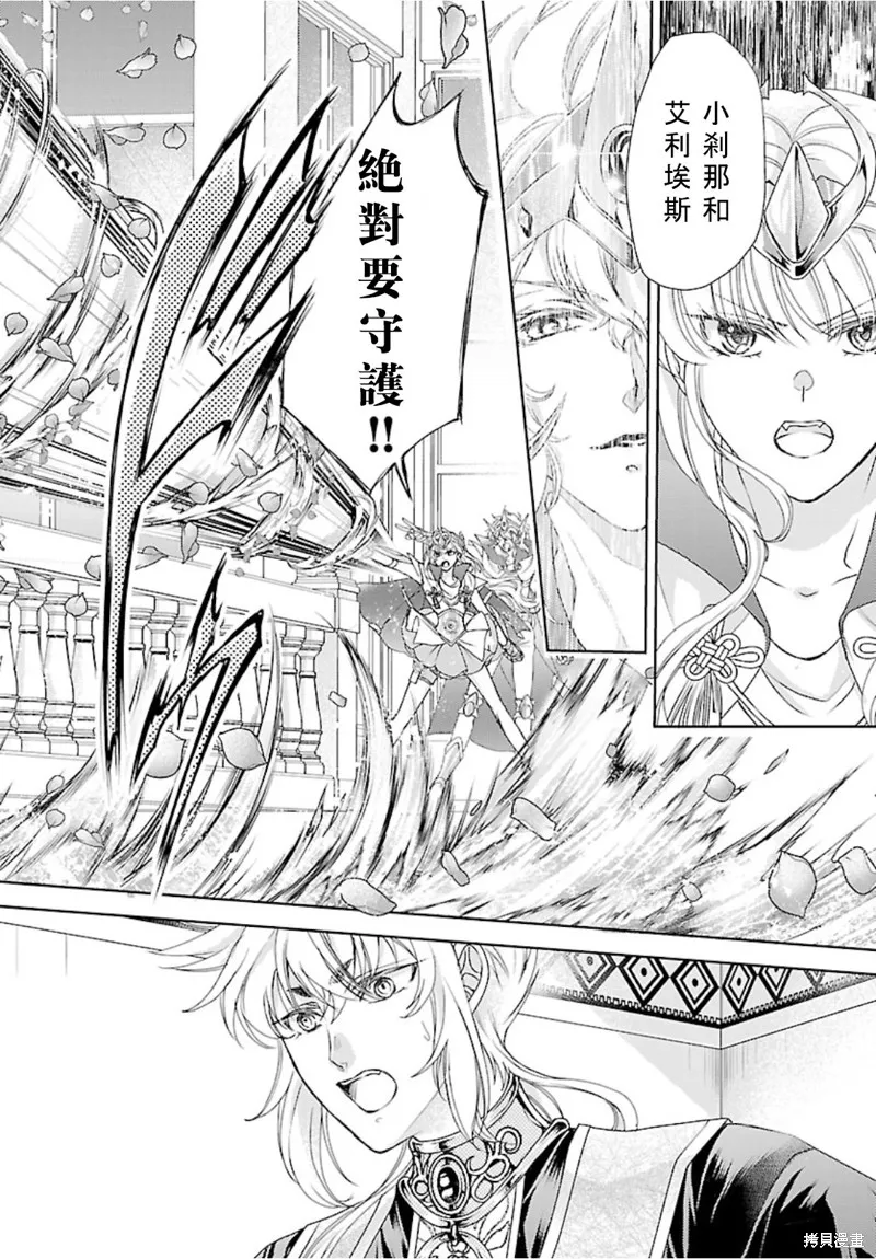 聖鬥士真理矢,第05話,第14张