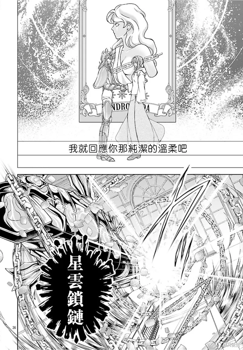 聖鬥士真理矢,第05話,第28张