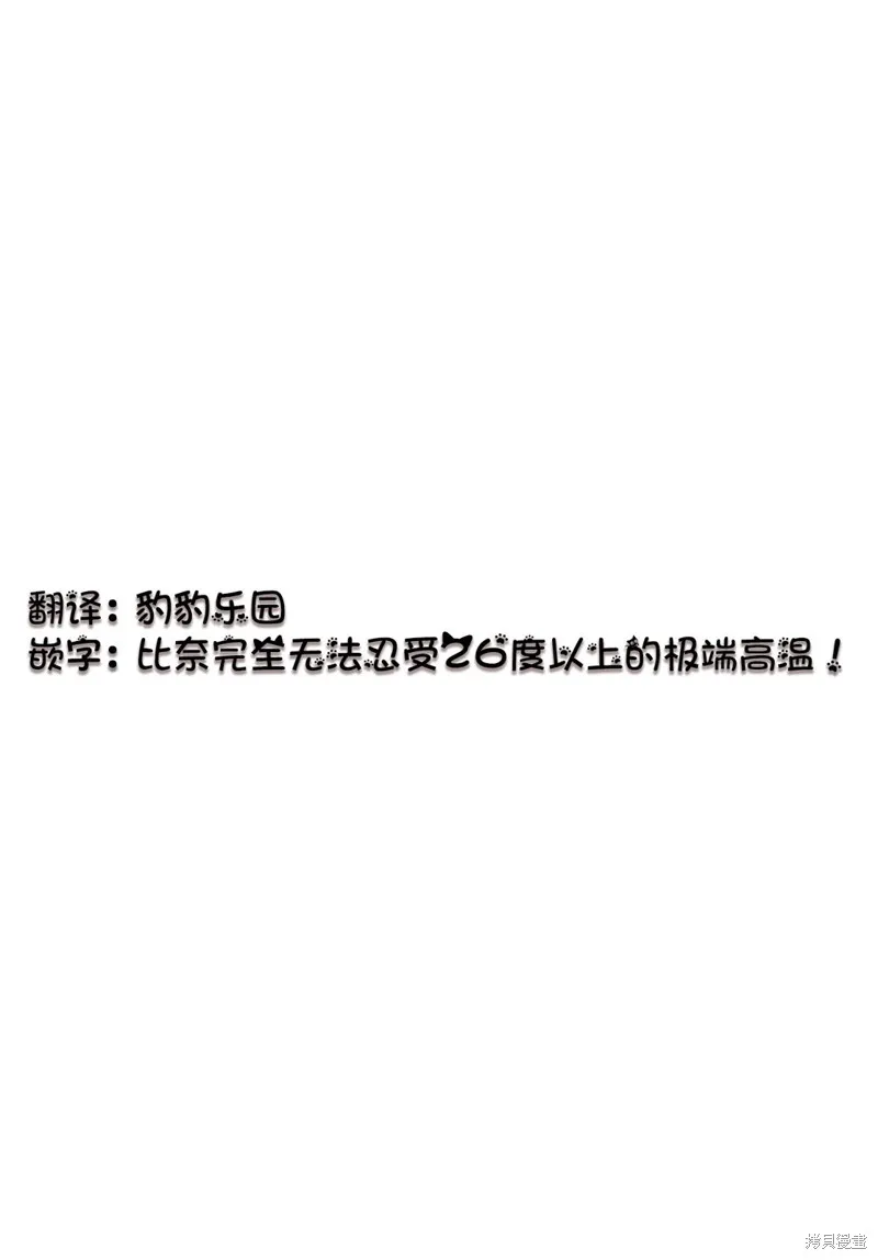 百合製作計劃！,第11話,第9张